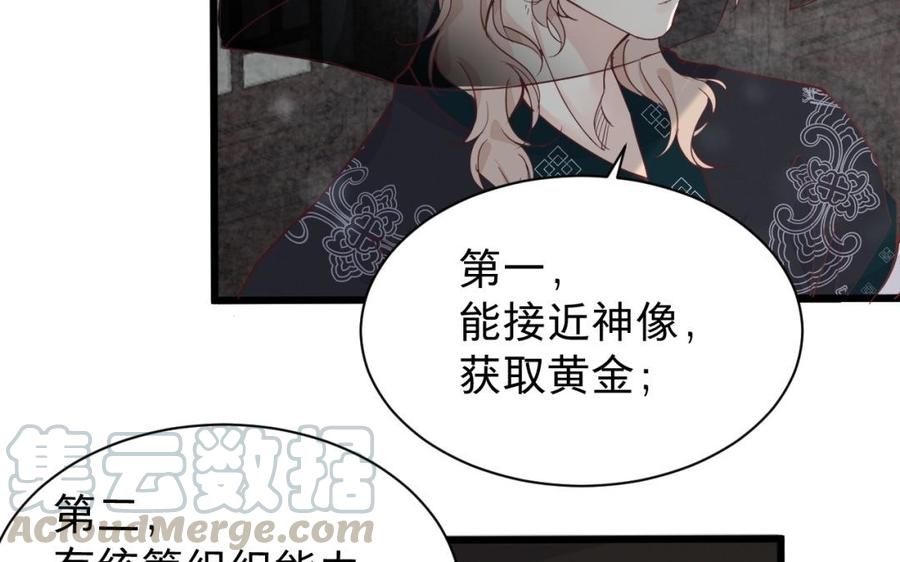 镜庐仙医韩漫全集-第45话 到底是谁无删减无遮挡章节图片 