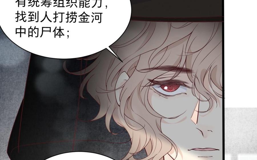 镜庐仙医韩漫全集-第45话 到底是谁无删减无遮挡章节图片 