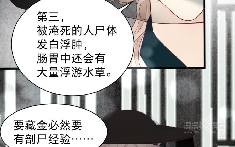 镜庐仙医韩漫全集-第45话 到底是谁无删减无遮挡章节图片 
