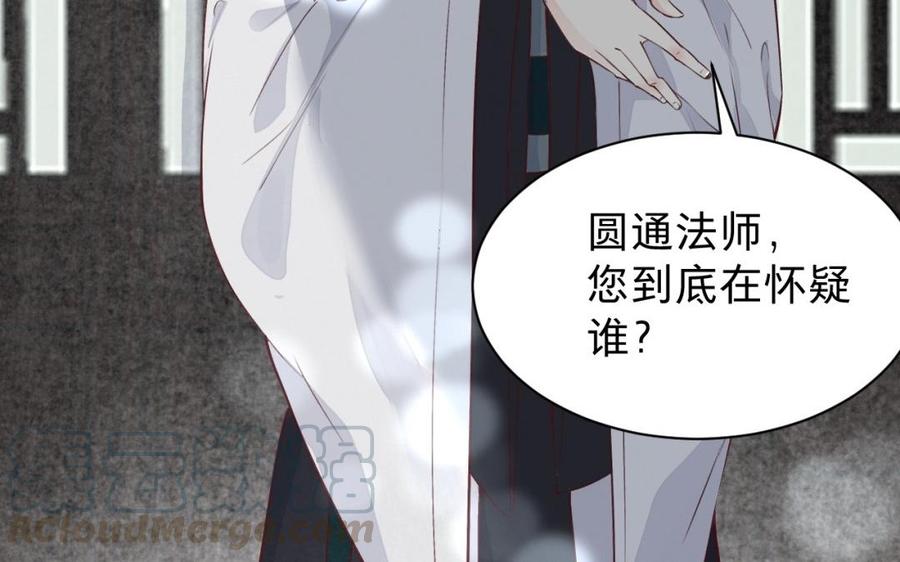 镜庐仙医韩漫全集-第45话 到底是谁无删减无遮挡章节图片 