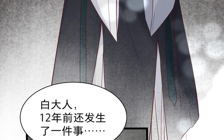 镜庐仙医韩漫全集-第45话 到底是谁无删减无遮挡章节图片 