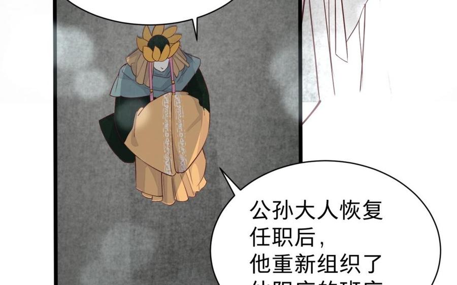 镜庐仙医韩漫全集-第45话 到底是谁无删减无遮挡章节图片 
