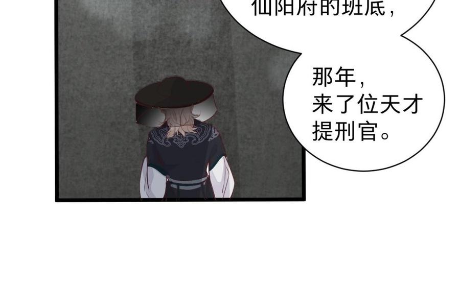 镜庐仙医韩漫全集-第45话 到底是谁无删减无遮挡章节图片 