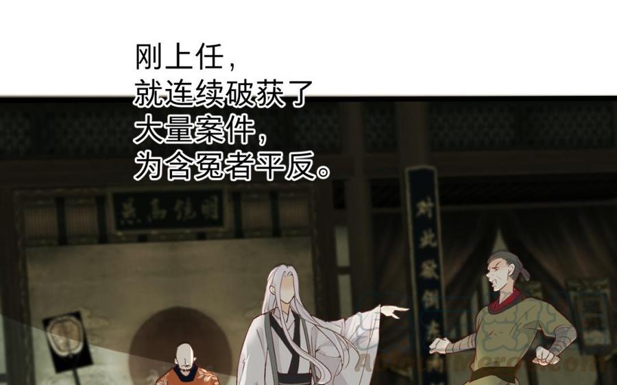 镜庐仙医韩漫全集-第45话 到底是谁无删减无遮挡章节图片 
