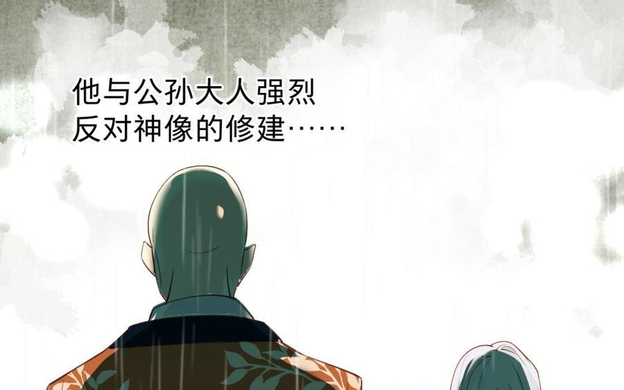 镜庐仙医韩漫全集-第45话 到底是谁无删减无遮挡章节图片 