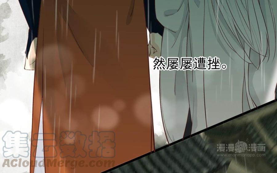 镜庐仙医韩漫全集-第45话 到底是谁无删减无遮挡章节图片 