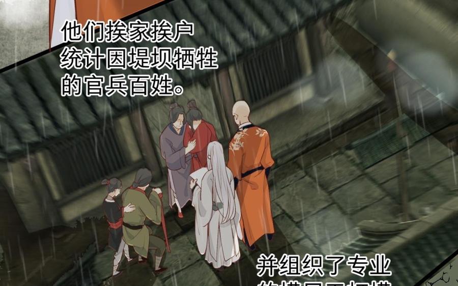 镜庐仙医韩漫全集-第45话 到底是谁无删减无遮挡章节图片 