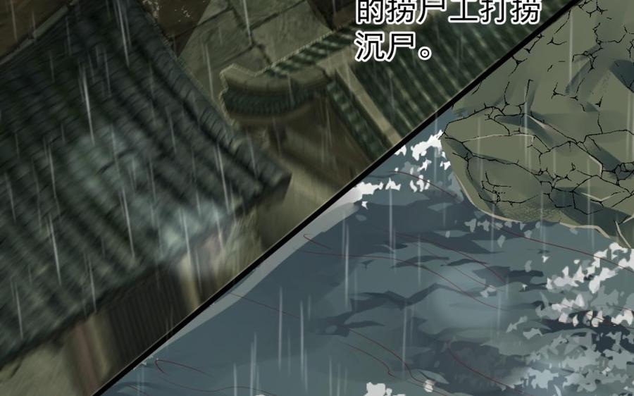 镜庐仙医韩漫全集-第45话 到底是谁无删减无遮挡章节图片 