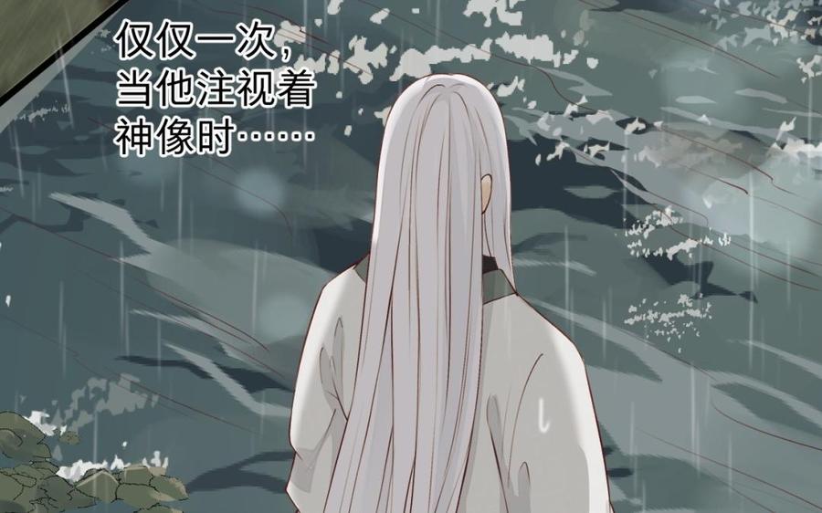 镜庐仙医韩漫全集-第45话 到底是谁无删减无遮挡章节图片 