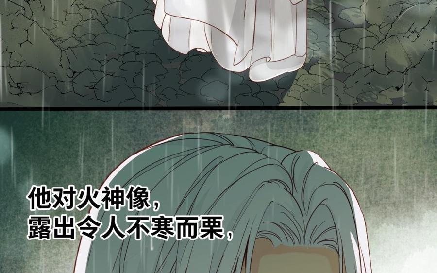 镜庐仙医韩漫全集-第45话 到底是谁无删减无遮挡章节图片 