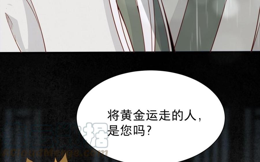 镜庐仙医韩漫全集-第45话 到底是谁无删减无遮挡章节图片 