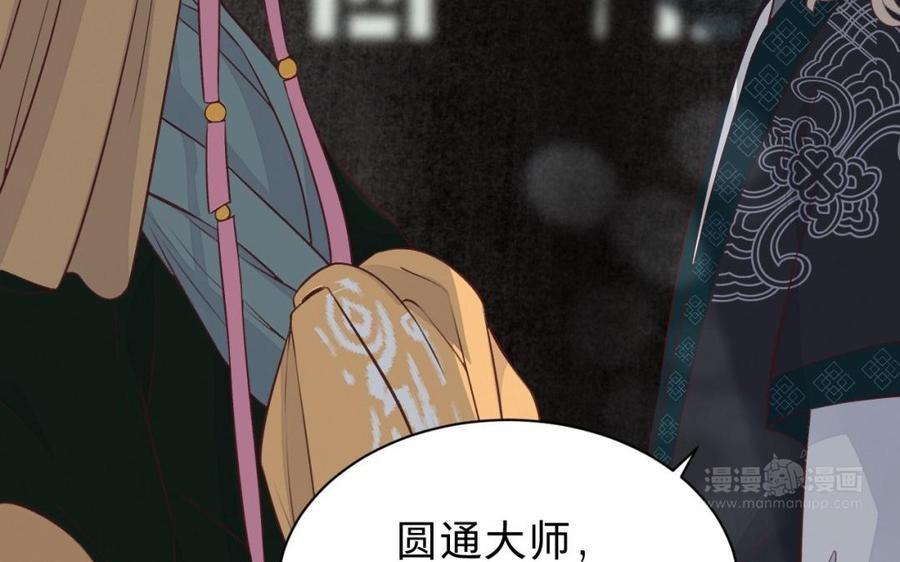镜庐仙医韩漫全集-第45话 到底是谁无删减无遮挡章节图片 