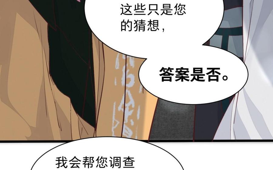 镜庐仙医韩漫全集-第45话 到底是谁无删减无遮挡章节图片 