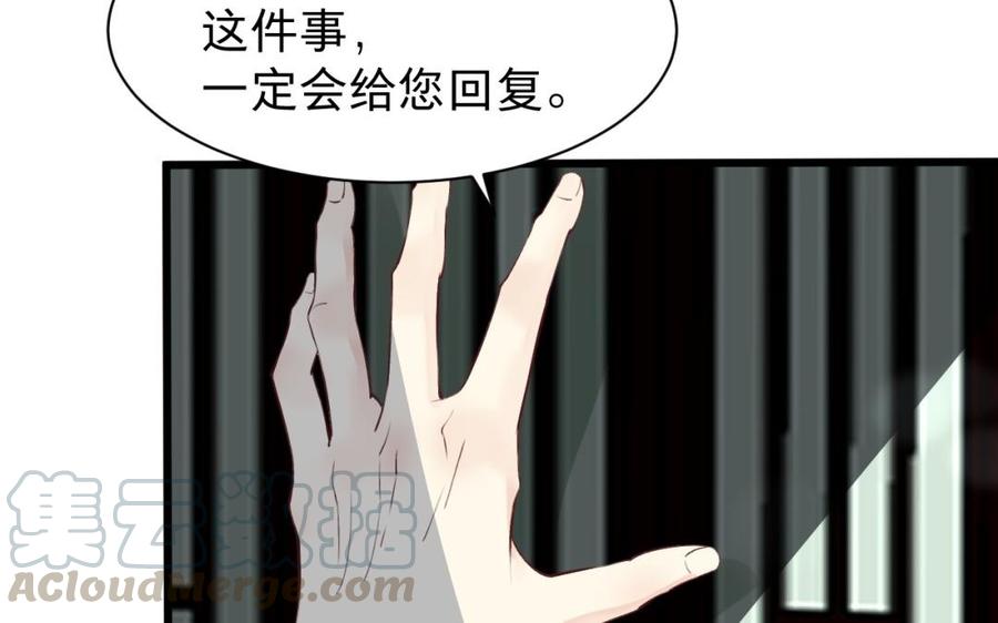 镜庐仙医韩漫全集-第45话 到底是谁无删减无遮挡章节图片 