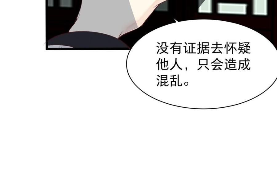 镜庐仙医韩漫全集-第45话 到底是谁无删减无遮挡章节图片 