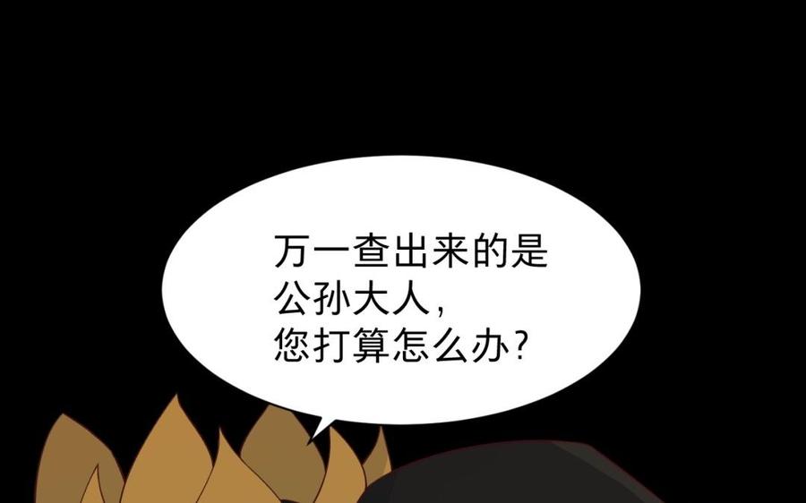 镜庐仙医韩漫全集-第45话 到底是谁无删减无遮挡章节图片 