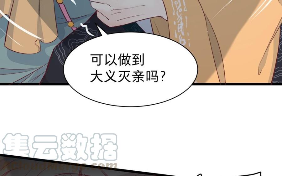 镜庐仙医韩漫全集-第45话 到底是谁无删减无遮挡章节图片 
