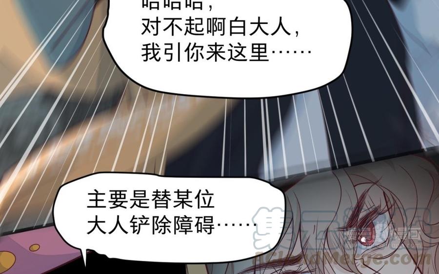 镜庐仙医韩漫全集-第45话 到底是谁无删减无遮挡章节图片 