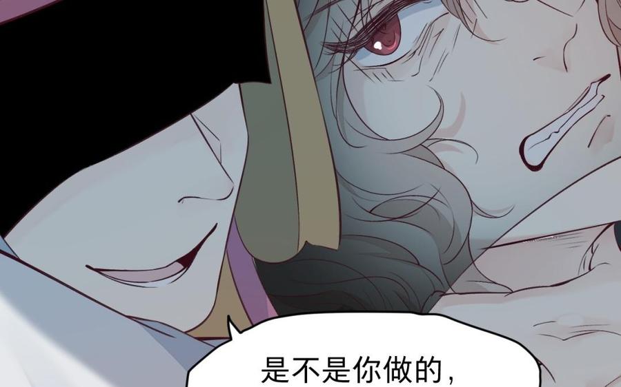 镜庐仙医韩漫全集-第45话 到底是谁无删减无遮挡章节图片 