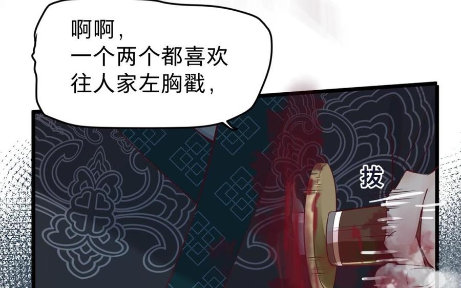 镜庐仙医韩漫全集-第45话 到底是谁无删减无遮挡章节图片 
