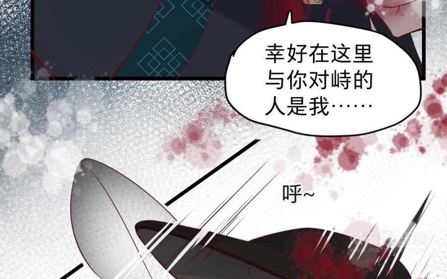 镜庐仙医韩漫全集-第45话 到底是谁无删减无遮挡章节图片 