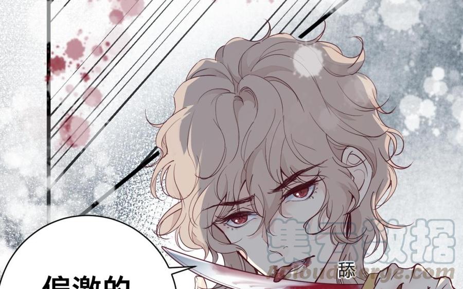 镜庐仙医韩漫全集-第45话 到底是谁无删减无遮挡章节图片 