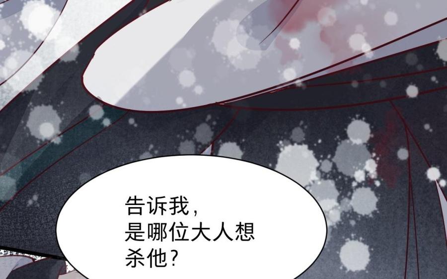 镜庐仙医韩漫全集-第45话 到底是谁无删减无遮挡章节图片 