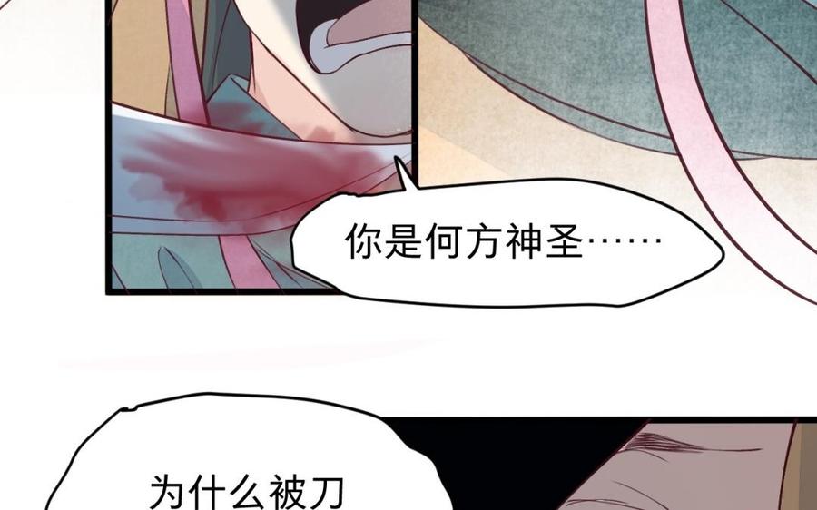 镜庐仙医韩漫全集-第45话 到底是谁无删减无遮挡章节图片 