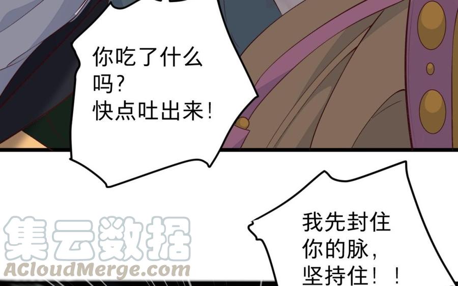 镜庐仙医韩漫全集-第45话 到底是谁无删减无遮挡章节图片 