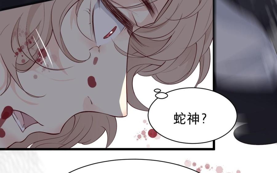 镜庐仙医韩漫全集-第45话 到底是谁无删减无遮挡章节图片 