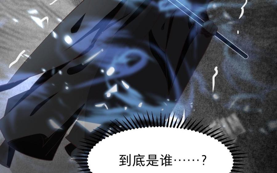 镜庐仙医韩漫全集-第45话 到底是谁无删减无遮挡章节图片 