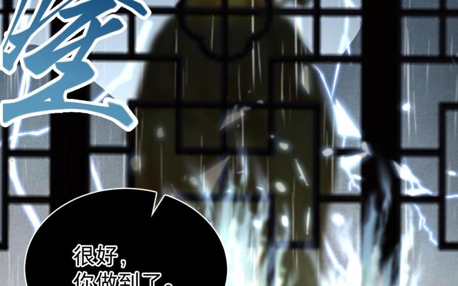 镜庐仙医韩漫全集-第45话 到底是谁无删减无遮挡章节图片 