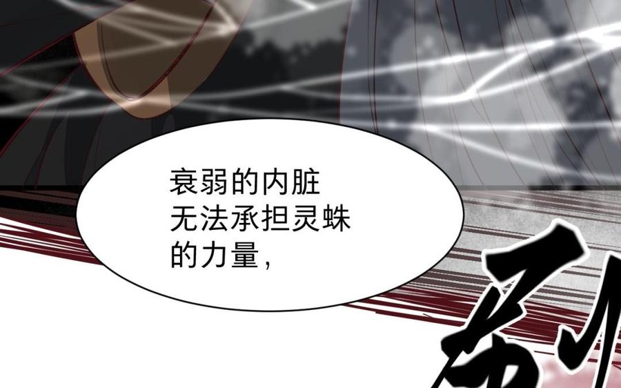 镜庐仙医韩漫全集-第46话 换我守护你无删减无遮挡章节图片 