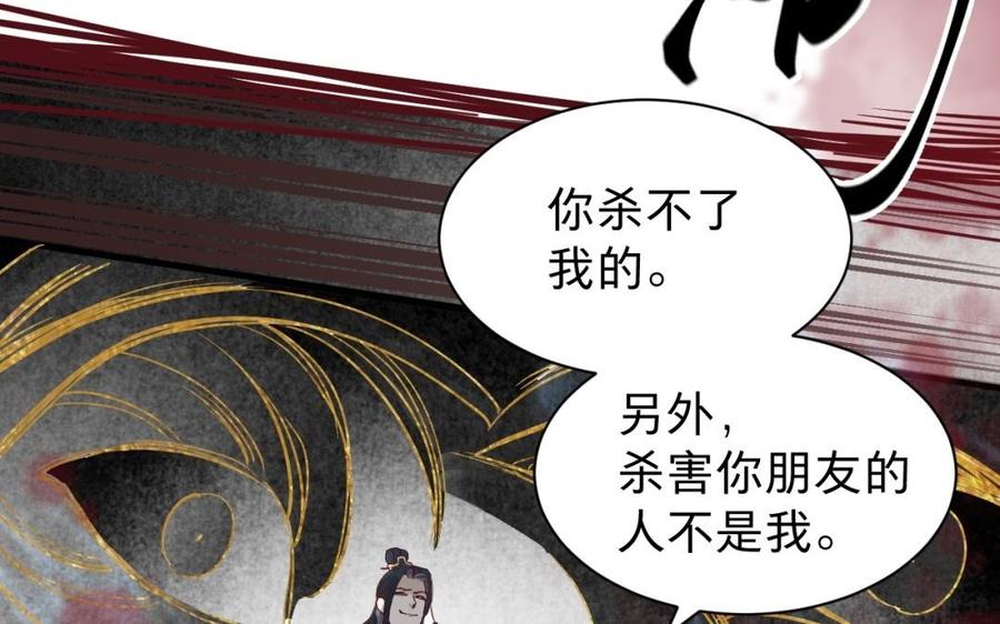 镜庐仙医韩漫全集-第46话 换我守护你无删减无遮挡章节图片 