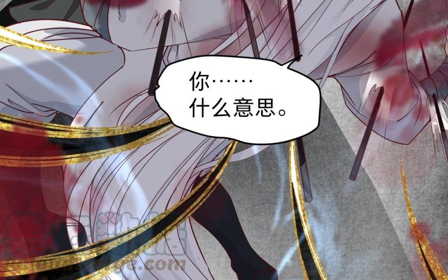 镜庐仙医韩漫全集-第46话 换我守护你无删减无遮挡章节图片 