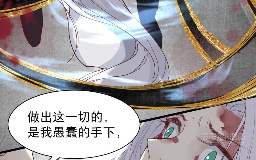 镜庐仙医韩漫全集-第46话 换我守护你无删减无遮挡章节图片 