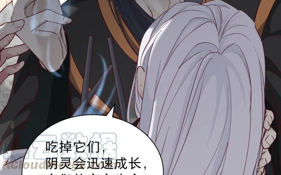 镜庐仙医韩漫全集-第46话 换我守护你无删减无遮挡章节图片 