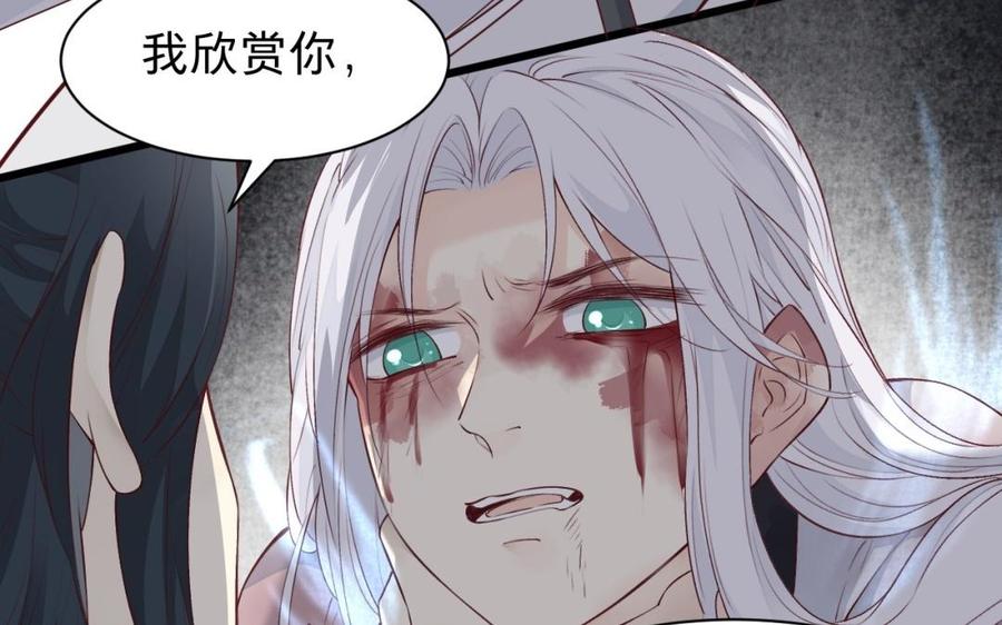 镜庐仙医韩漫全集-第46话 换我守护你无删减无遮挡章节图片 