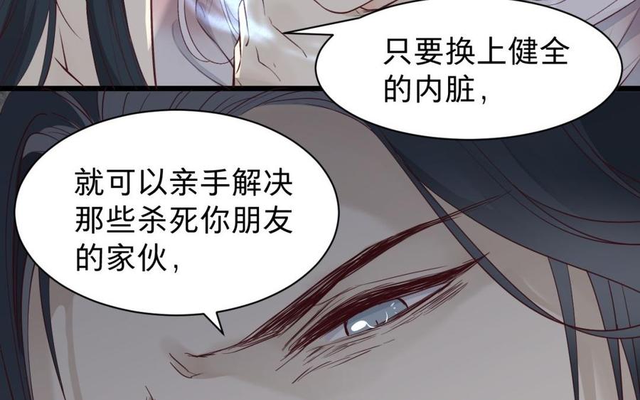 镜庐仙医韩漫全集-第46话 换我守护你无删减无遮挡章节图片 