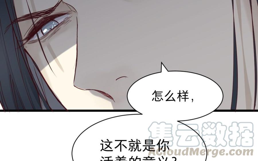 镜庐仙医韩漫全集-第46话 换我守护你无删减无遮挡章节图片 
