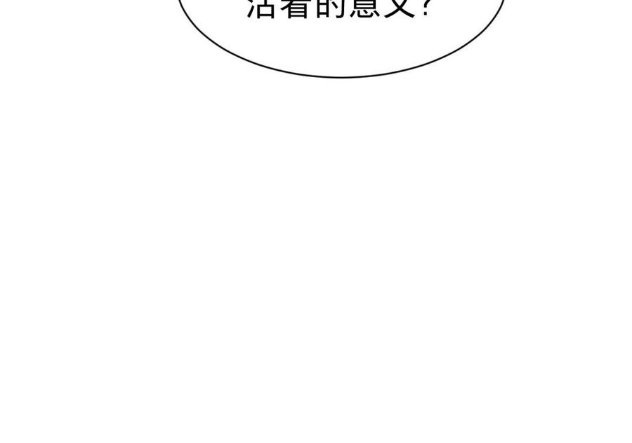 镜庐仙医韩漫全集-第46话 换我守护你无删减无遮挡章节图片 
