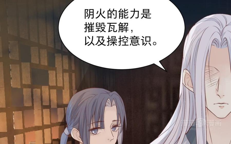 镜庐仙医韩漫全集-第46话 换我守护你无删减无遮挡章节图片 