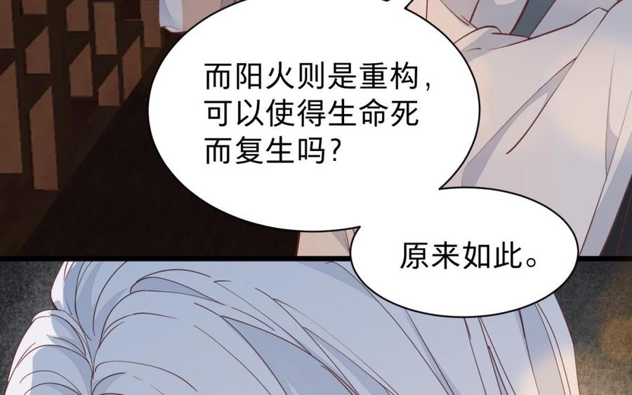 镜庐仙医韩漫全集-第46话 换我守护你无删减无遮挡章节图片 