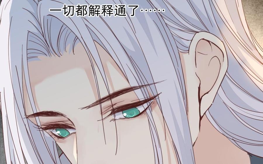 镜庐仙医韩漫全集-第46话 换我守护你无删减无遮挡章节图片 
