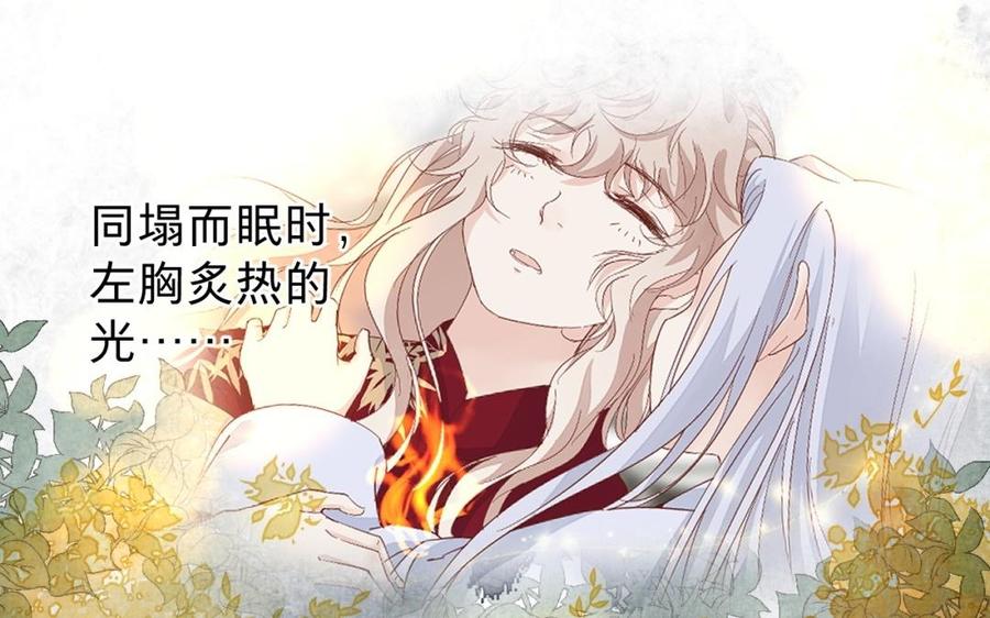 镜庐仙医韩漫全集-第46话 换我守护你无删减无遮挡章节图片 