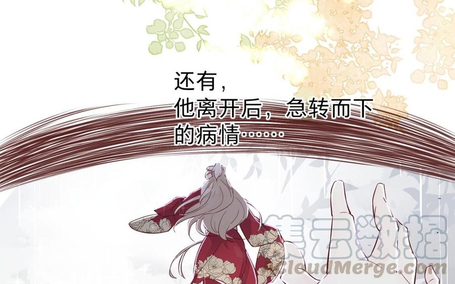 镜庐仙医韩漫全集-第46话 换我守护你无删减无遮挡章节图片 