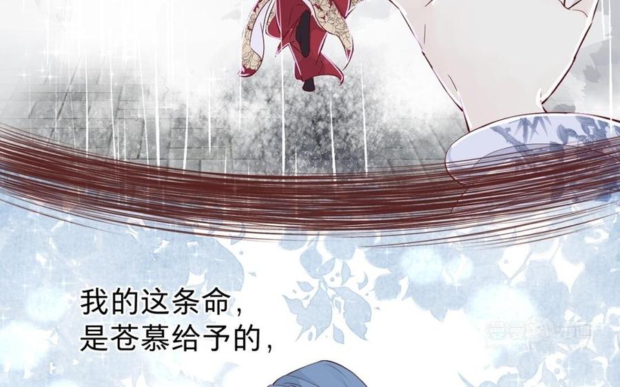 镜庐仙医韩漫全集-第46话 换我守护你无删减无遮挡章节图片 