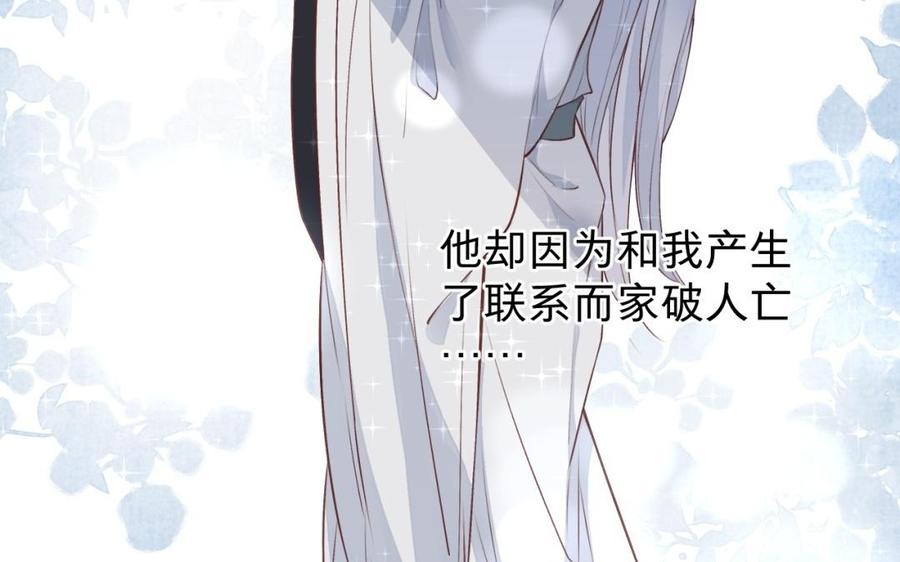 镜庐仙医韩漫全集-第46话 换我守护你无删减无遮挡章节图片 
