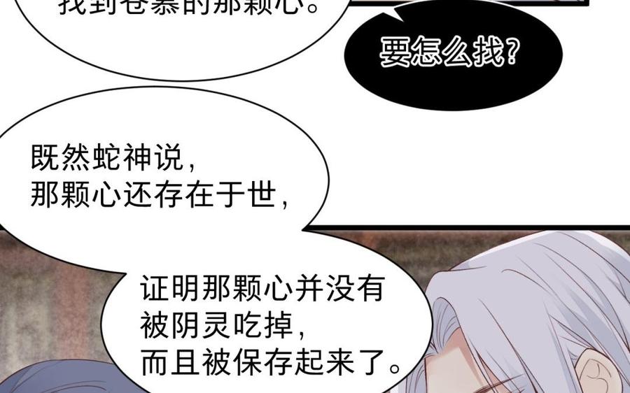 镜庐仙医韩漫全集-第46话 换我守护你无删减无遮挡章节图片 