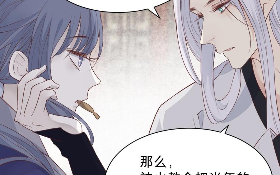 镜庐仙医韩漫全集-第46话 换我守护你无删减无遮挡章节图片 